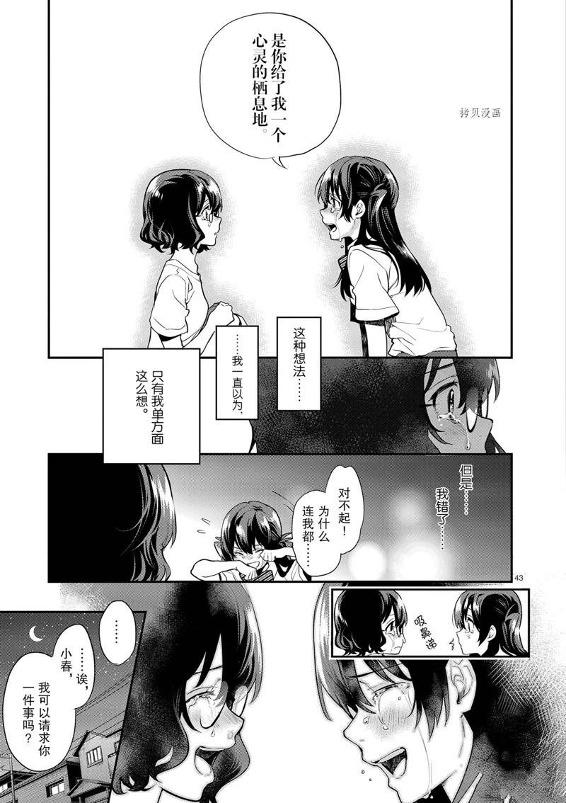 第43页