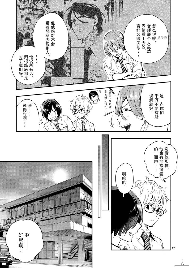 第17页