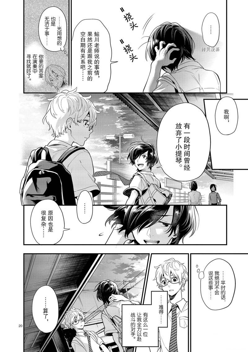 第20页