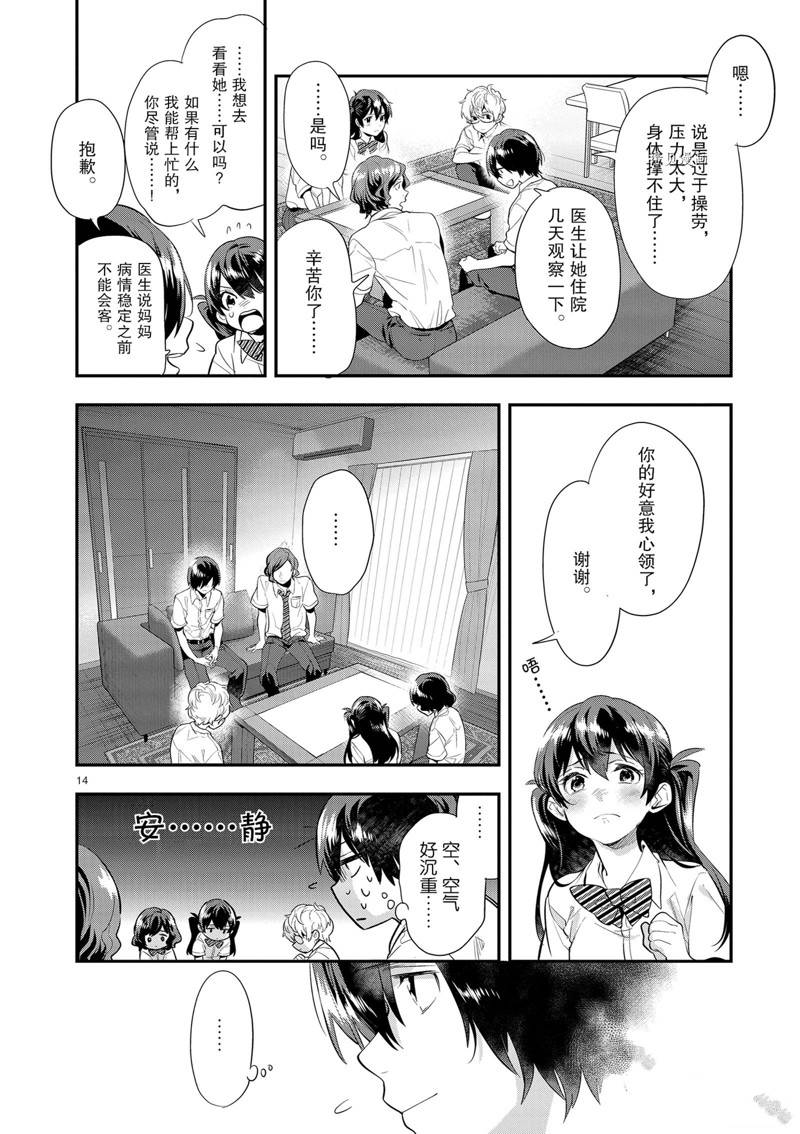 第14页