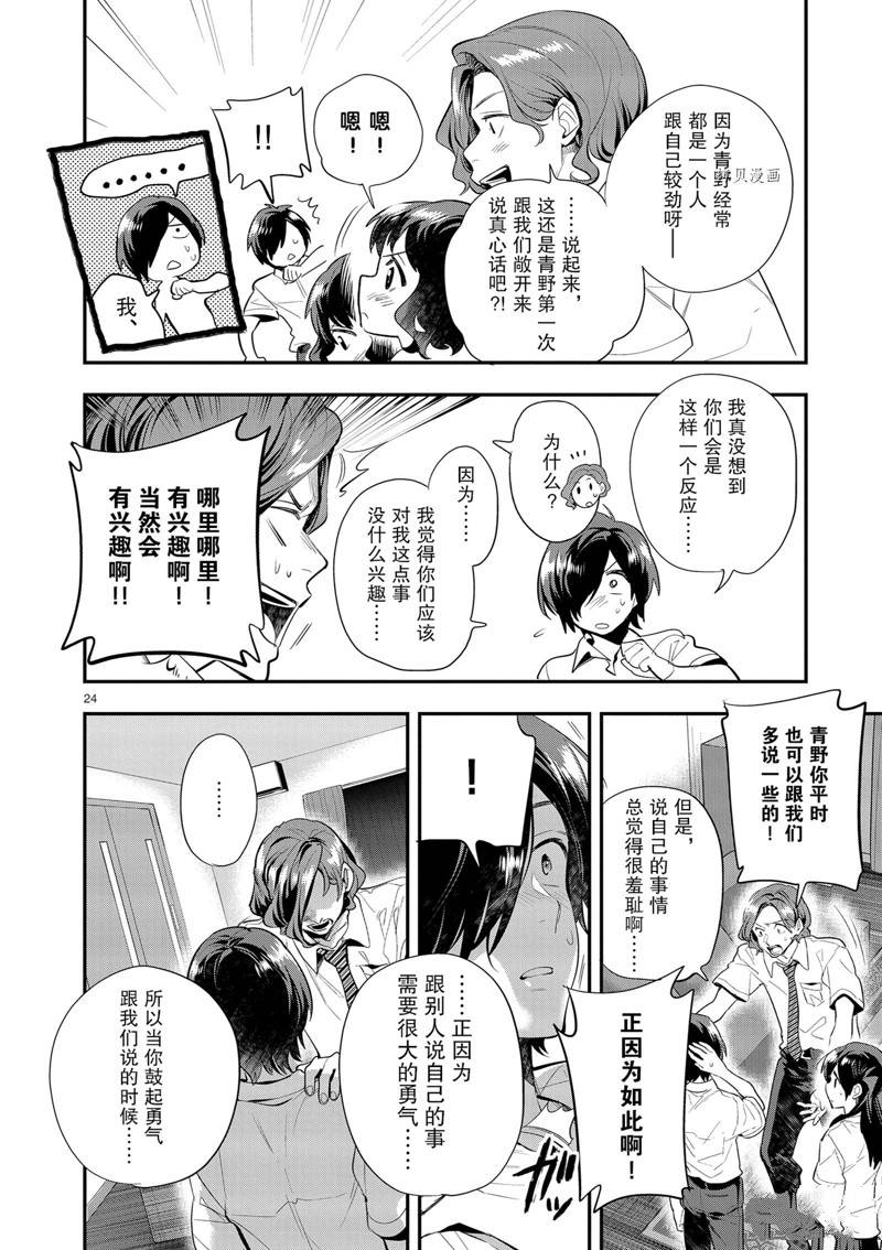 第24页