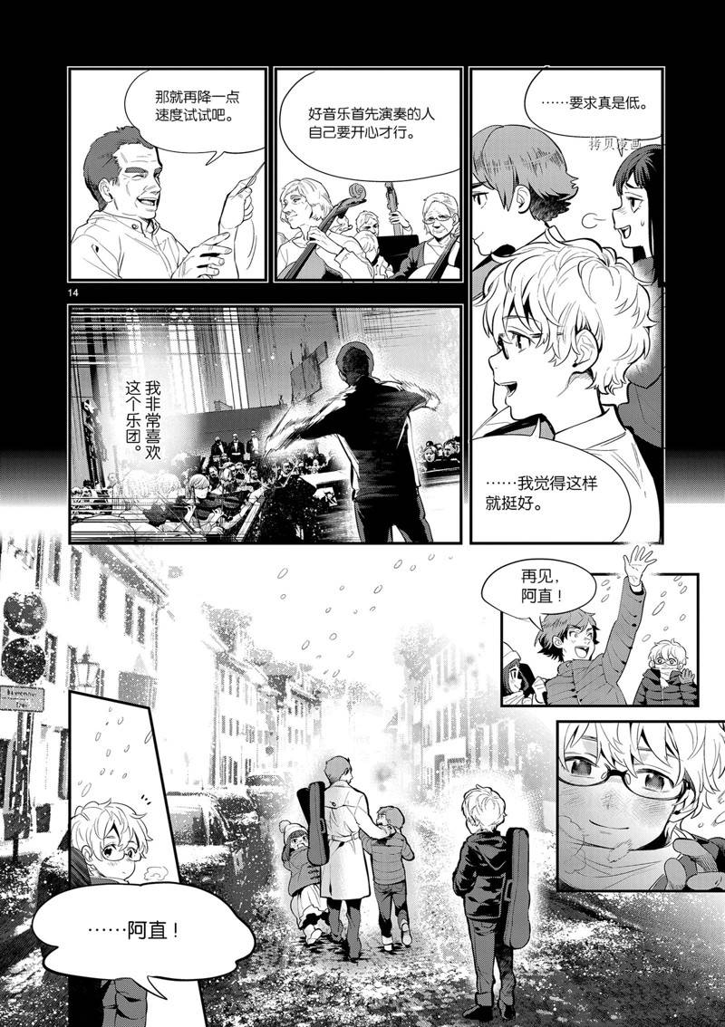 第14页