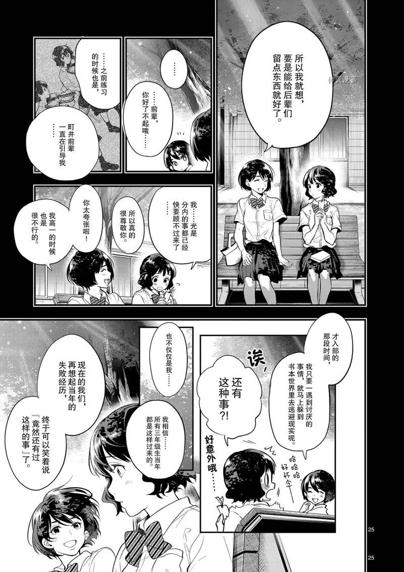 第25页