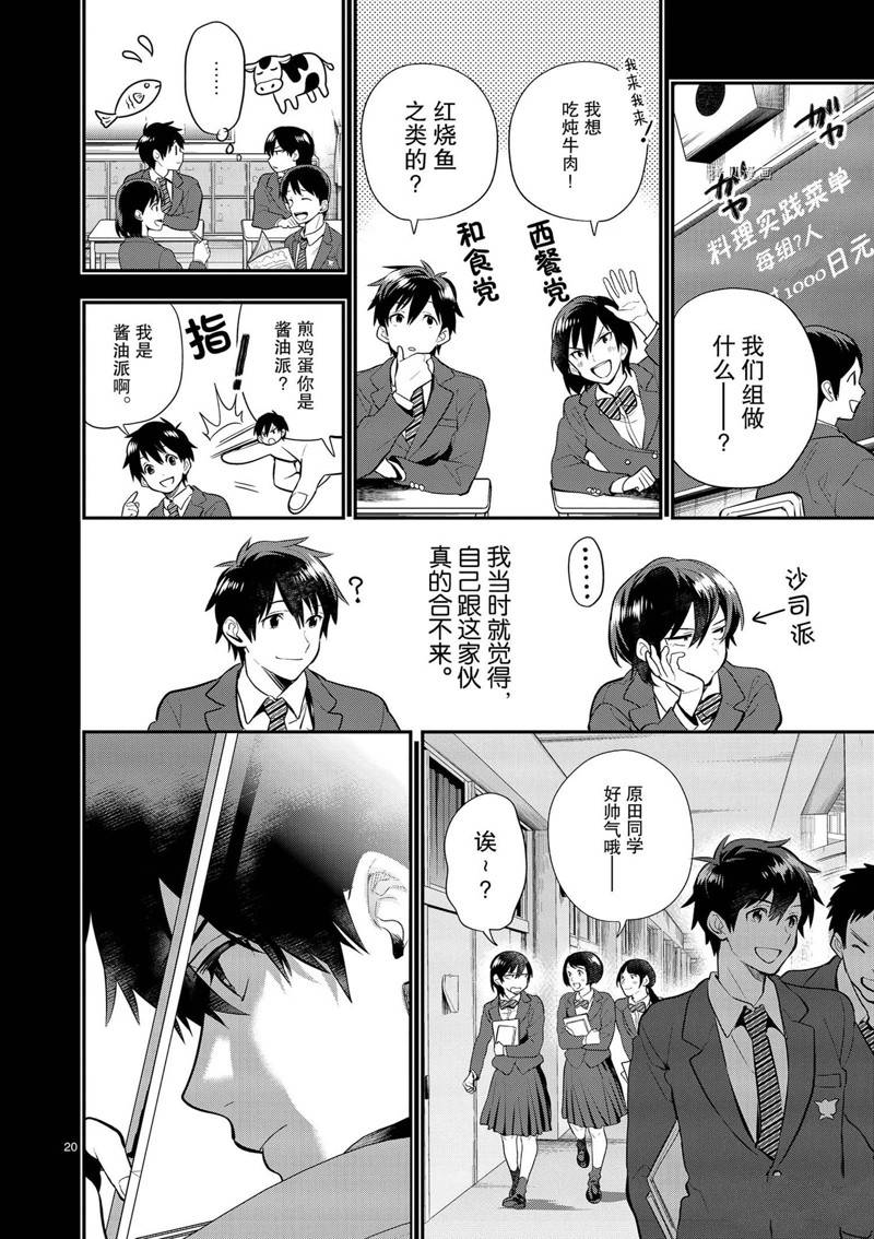 第20页