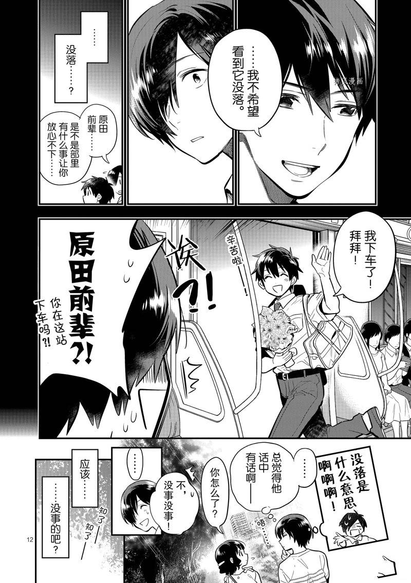 第12页