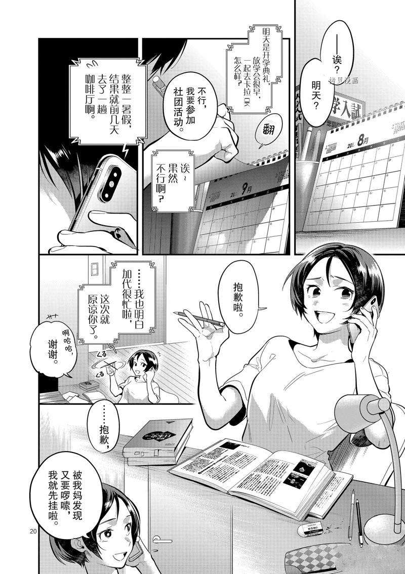 第20页