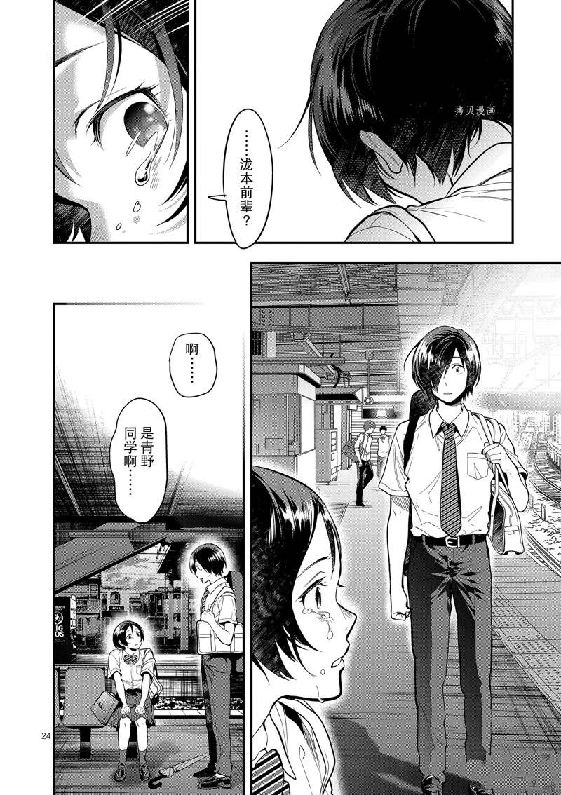 第24页