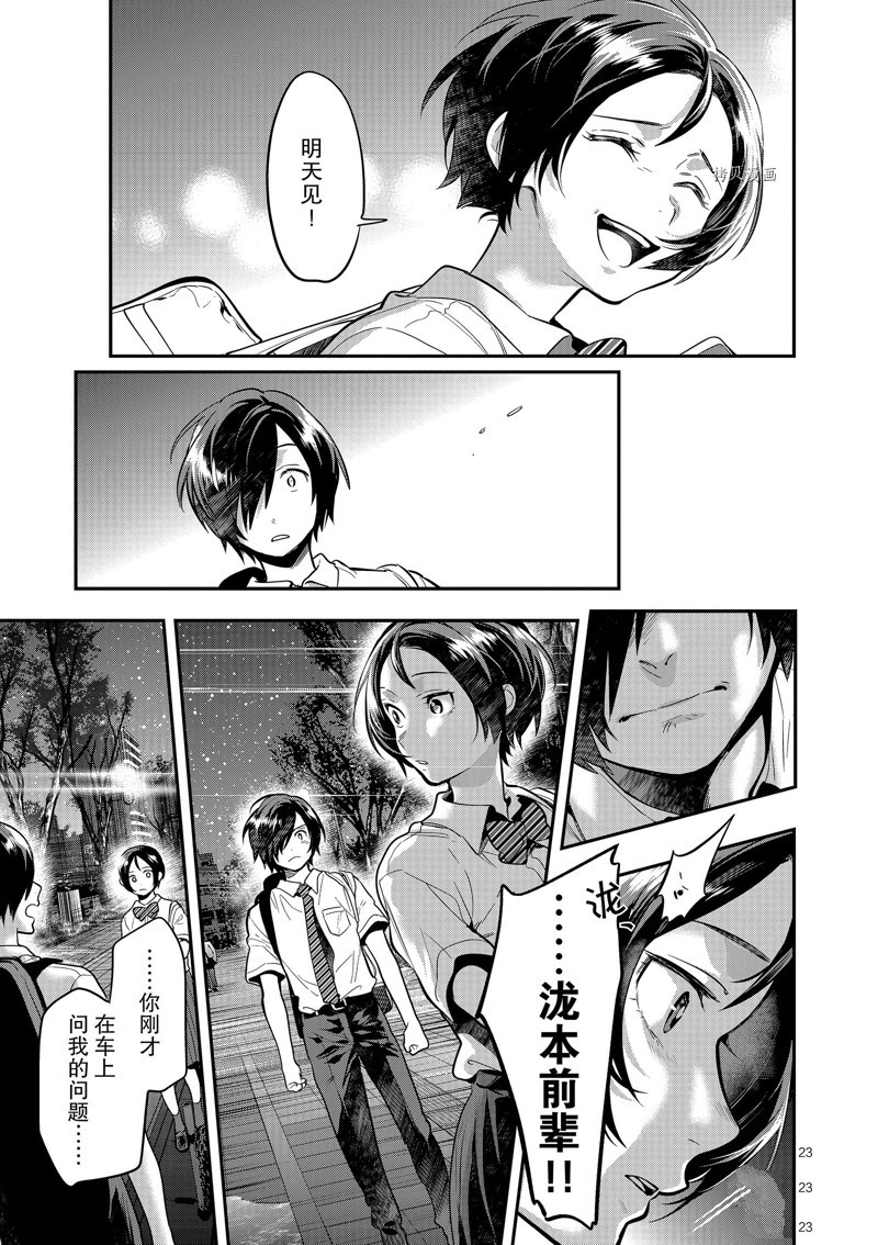 第23页