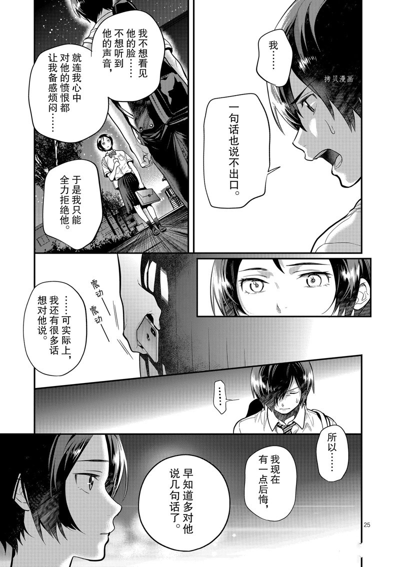 第25页