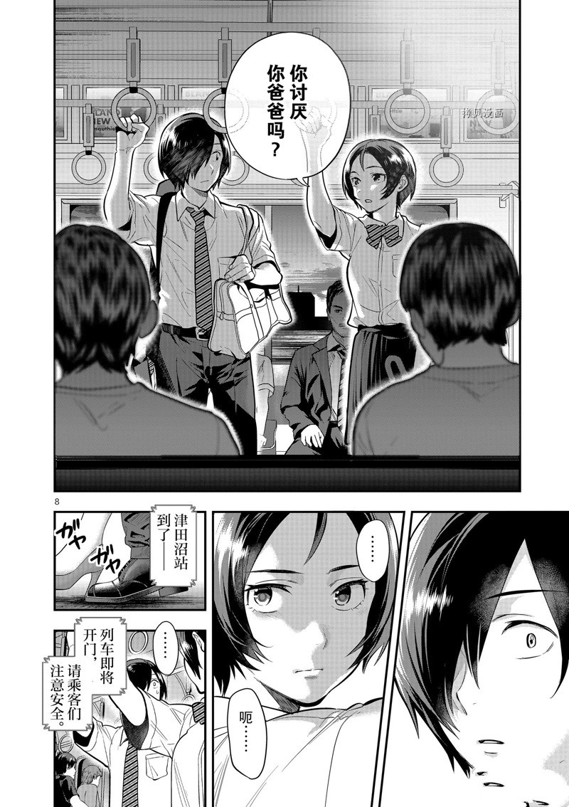 第8页
