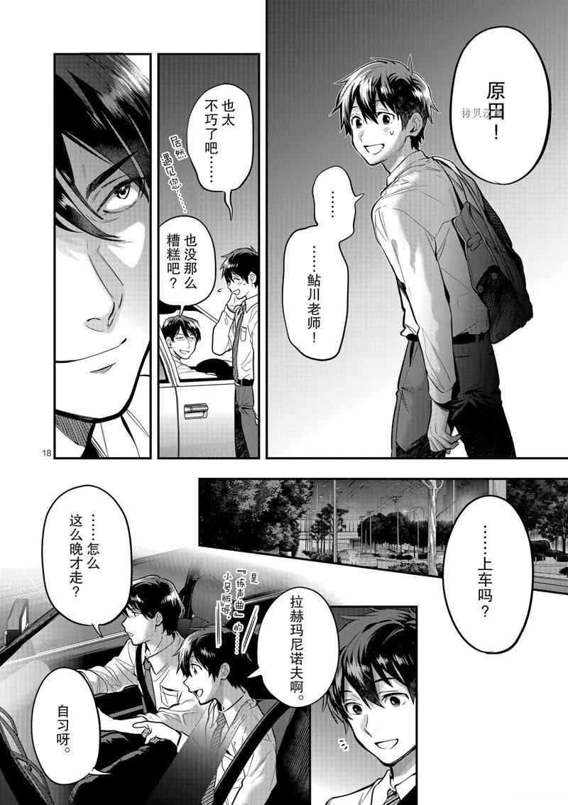 第18页