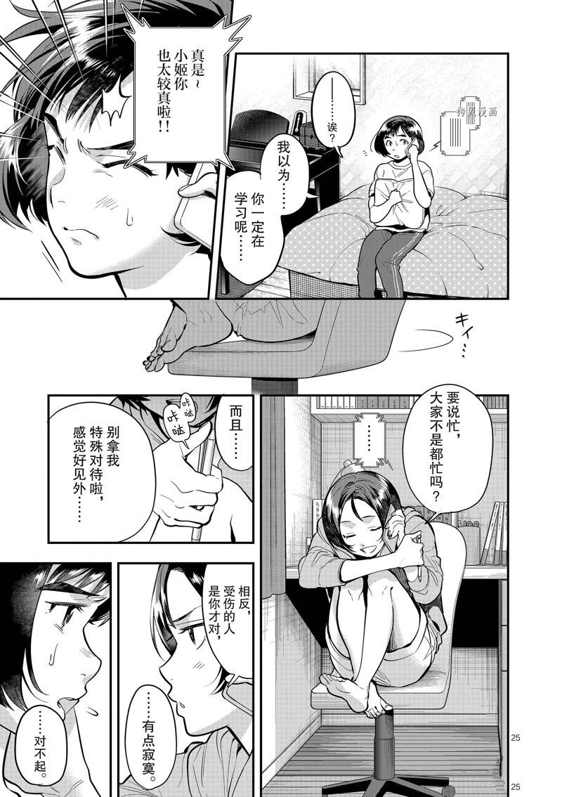 第25页