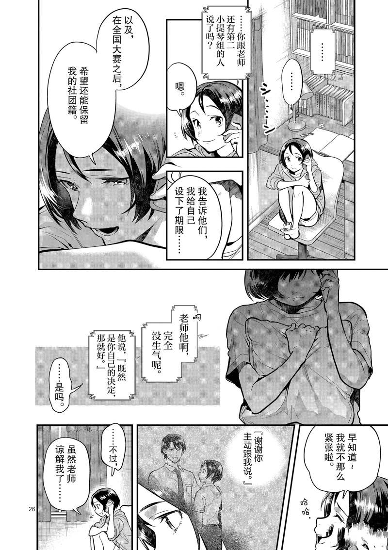 第26页