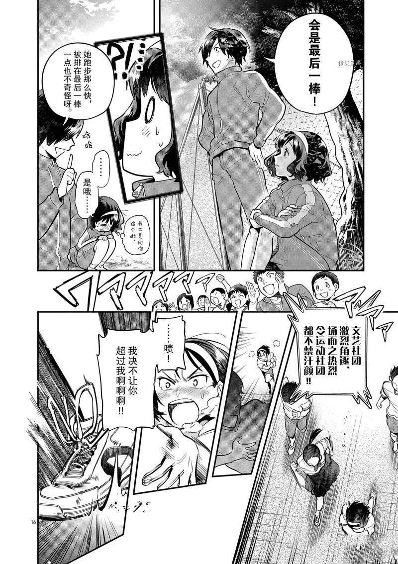 第16页