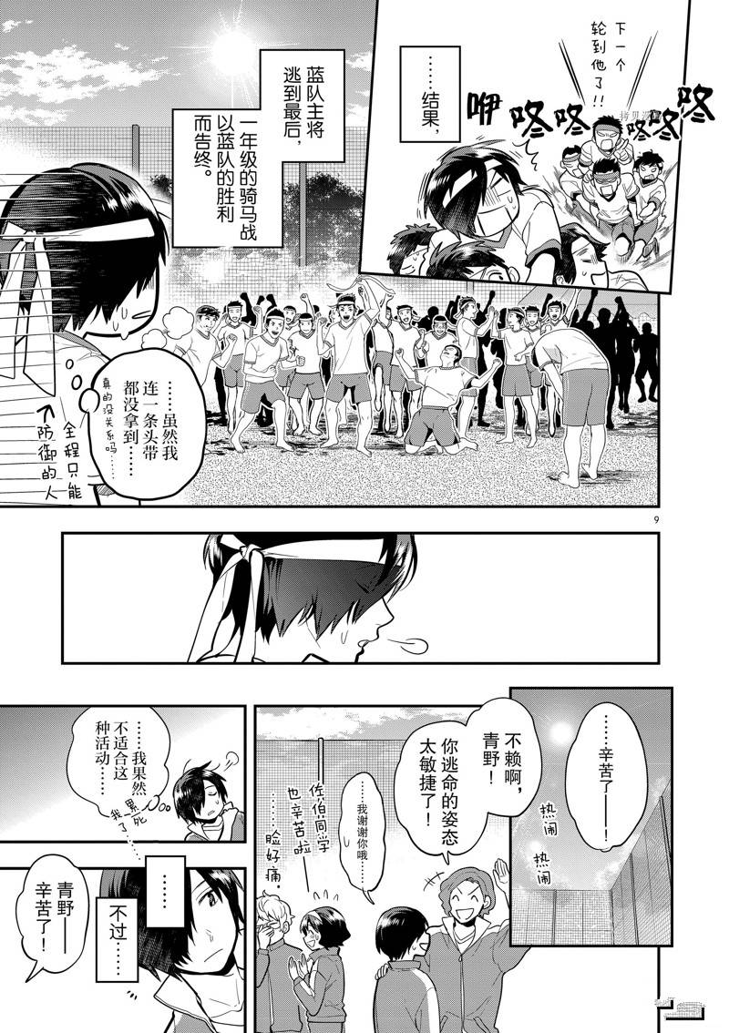 第9页