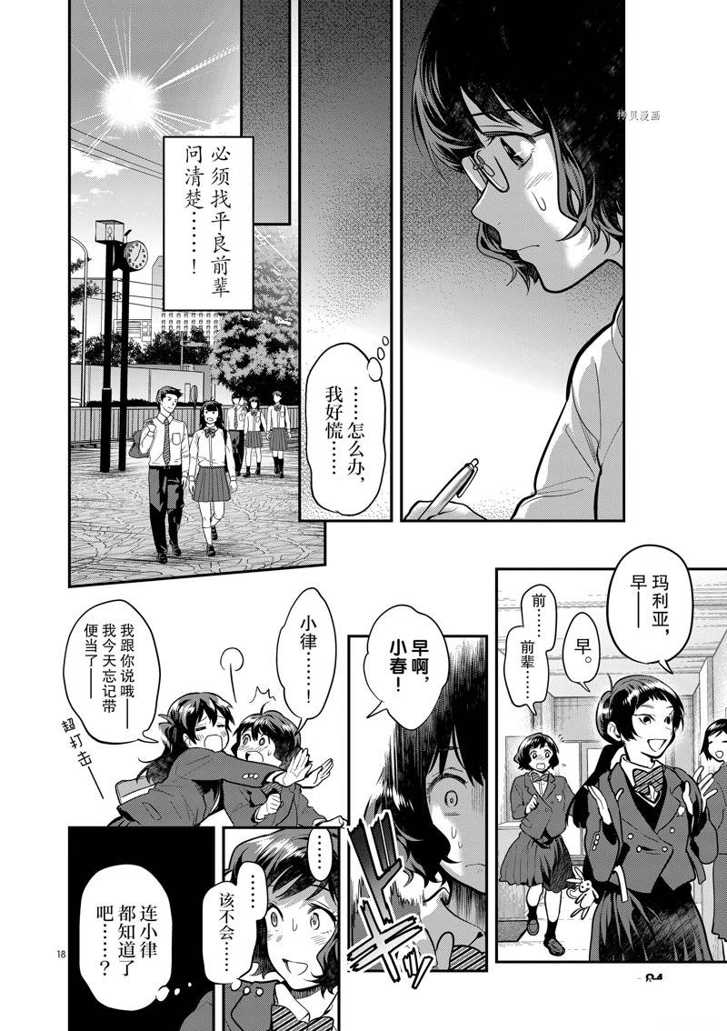 第18页