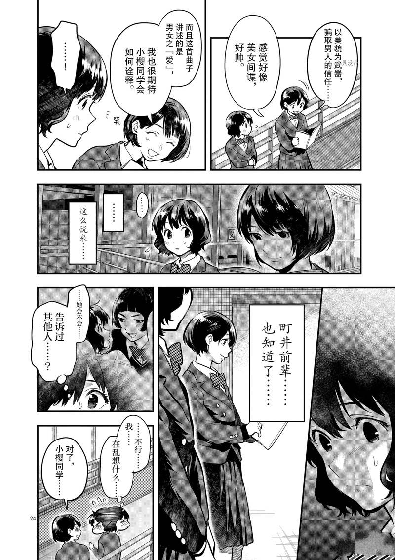 第24页