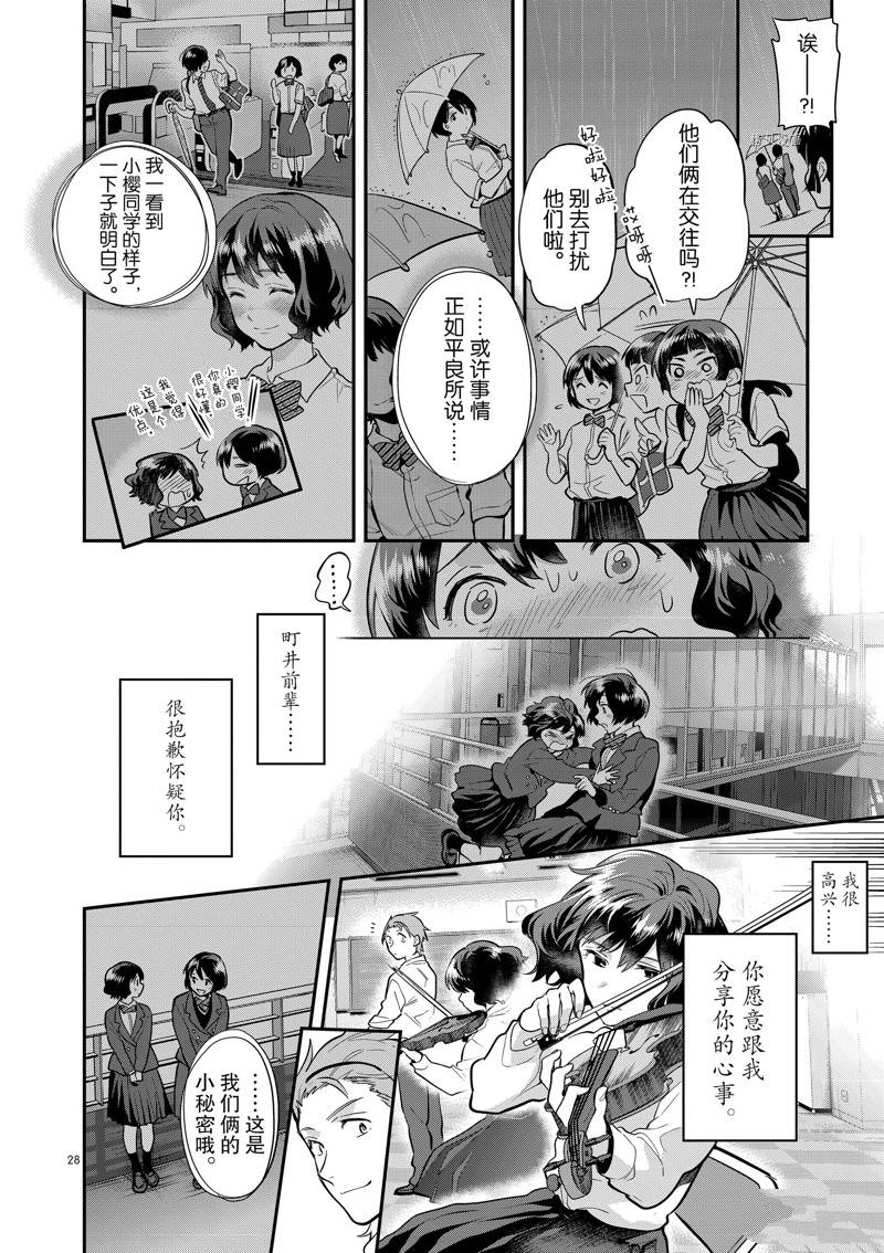 第28页