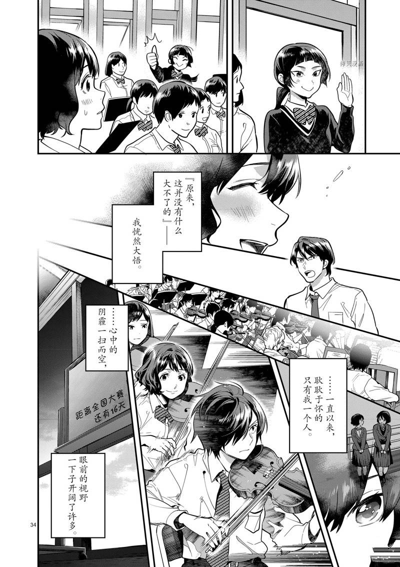 第34页