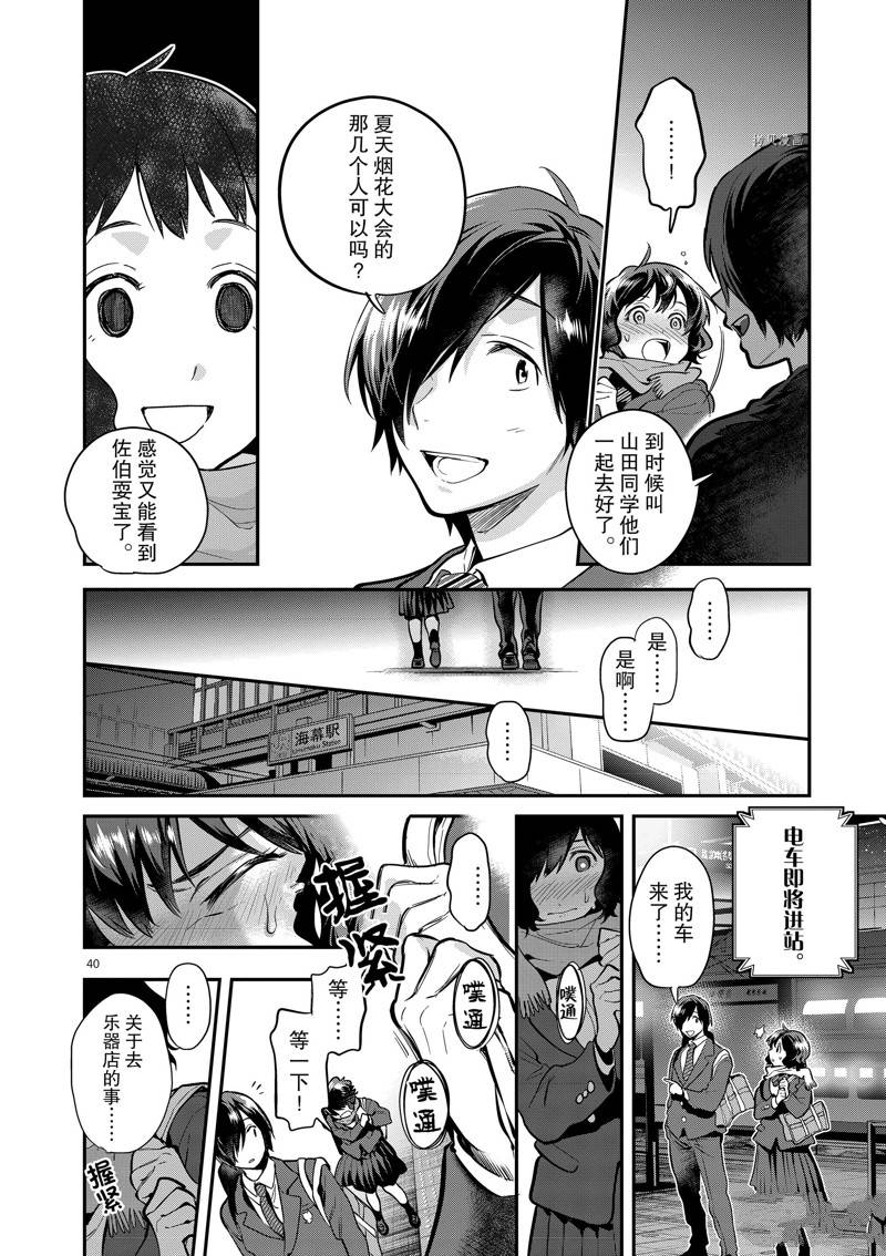 第40页
