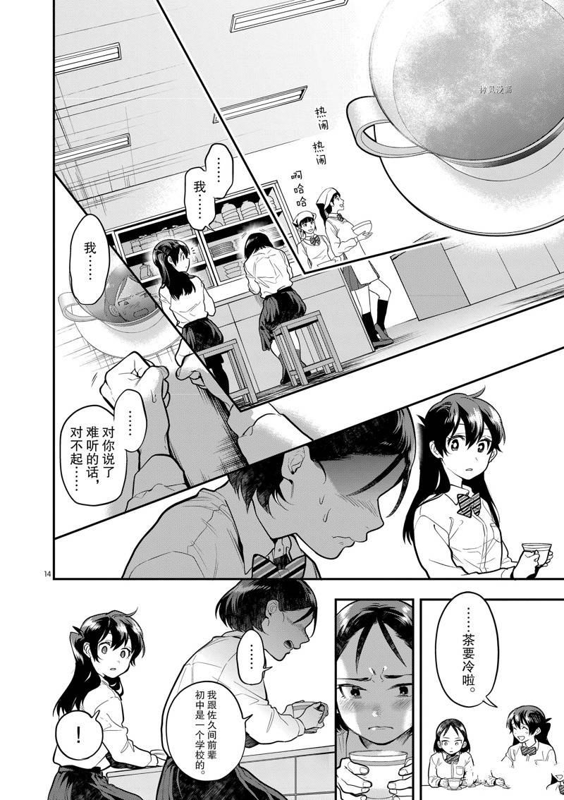 第14页