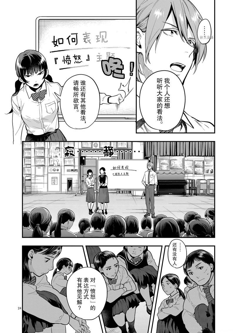 第24页