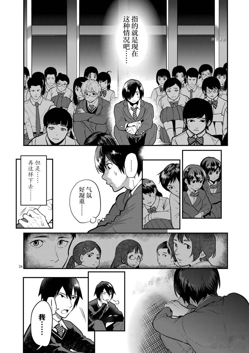第26页