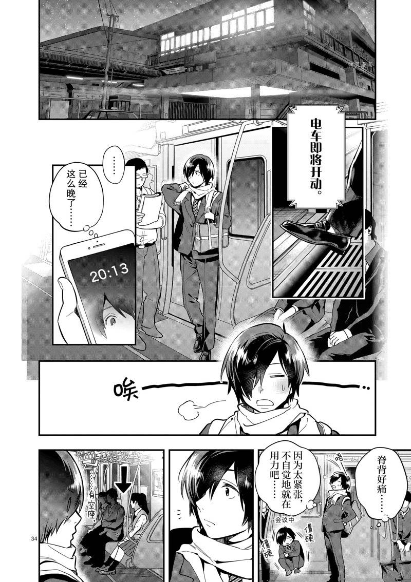 第34页