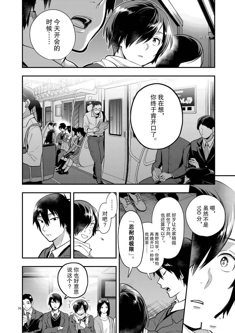 第36页