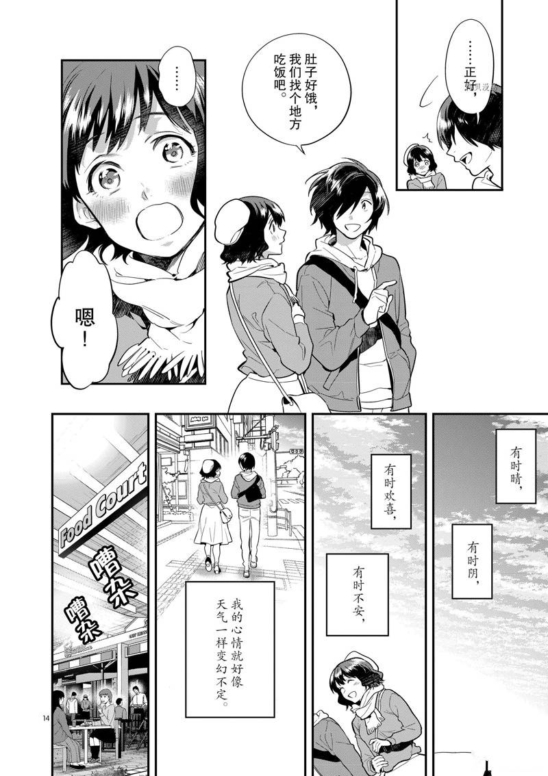 第14页