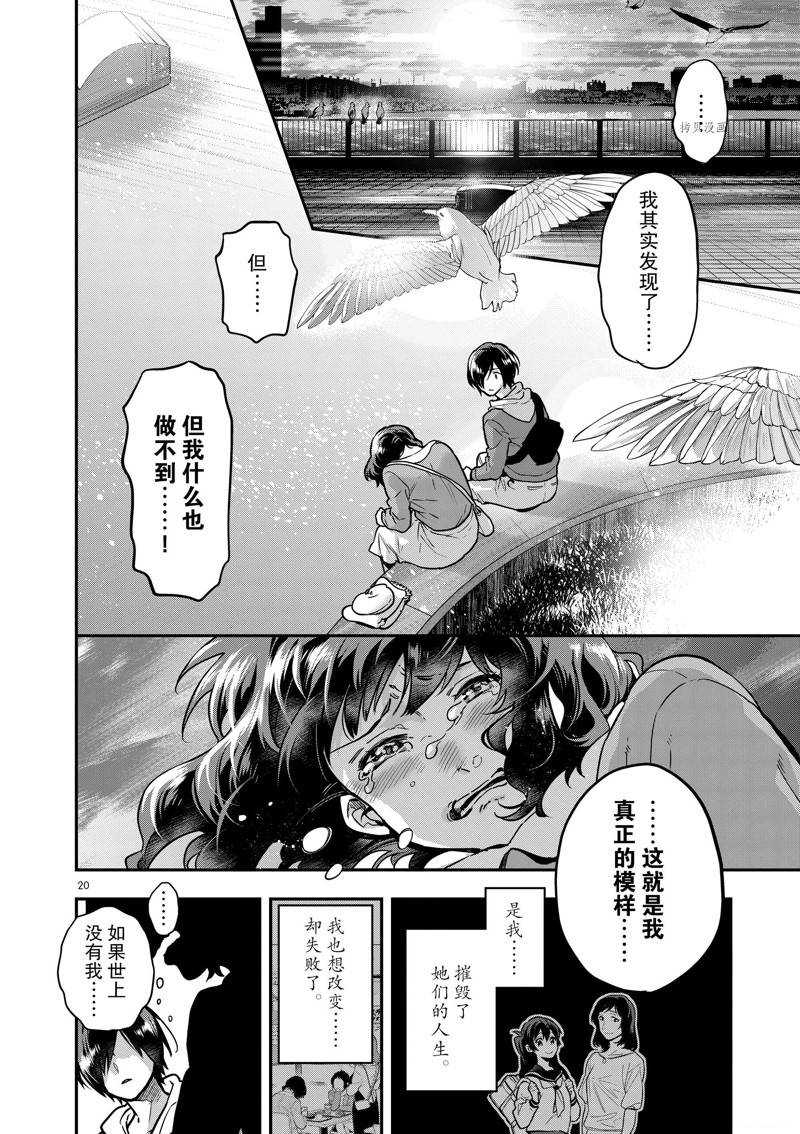 第20页