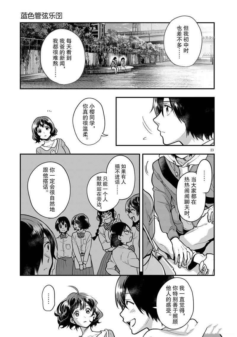 第23页