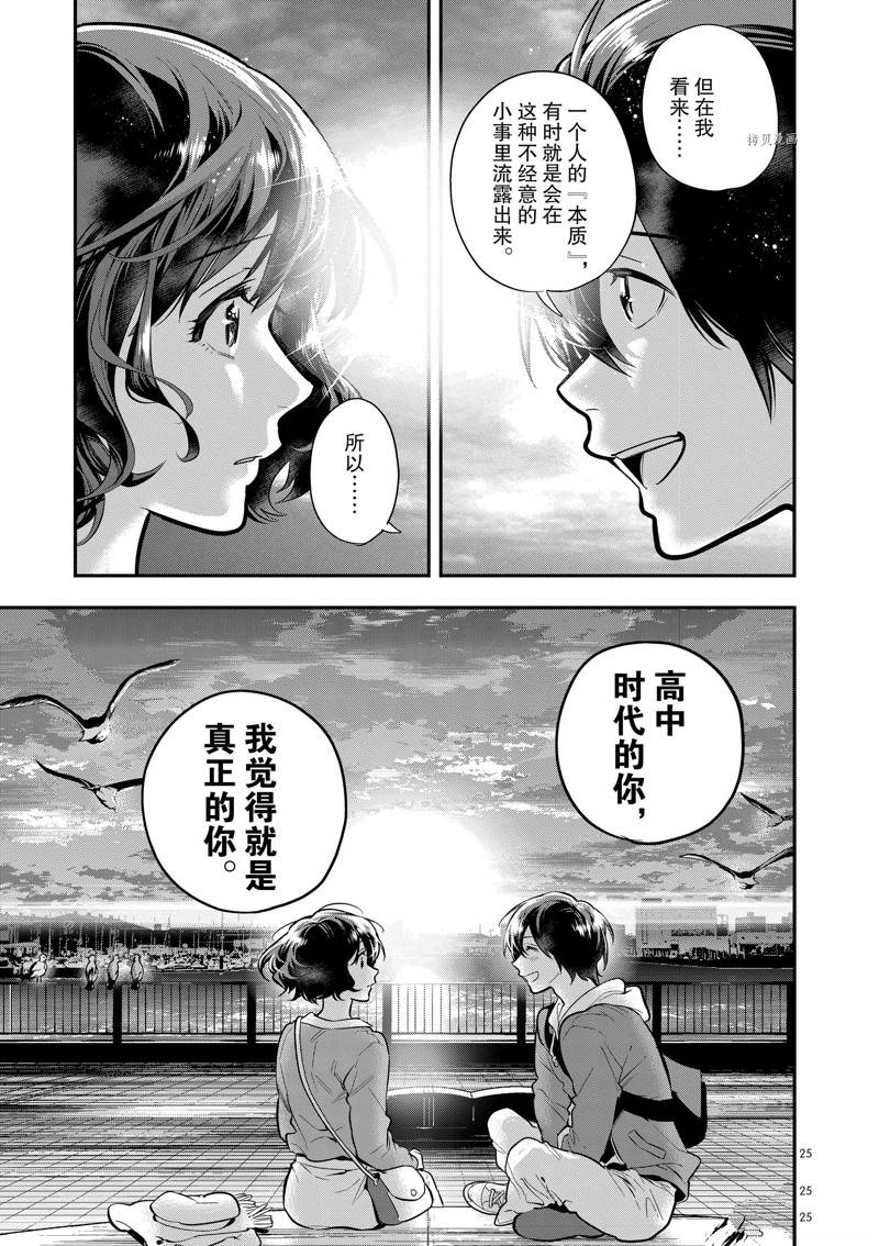 第25页