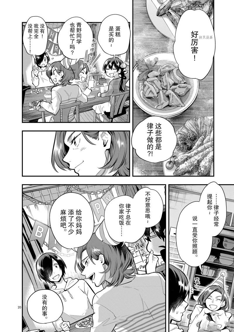 第20页