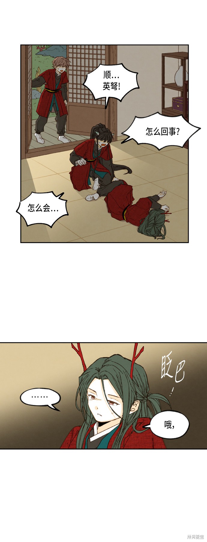 第28页