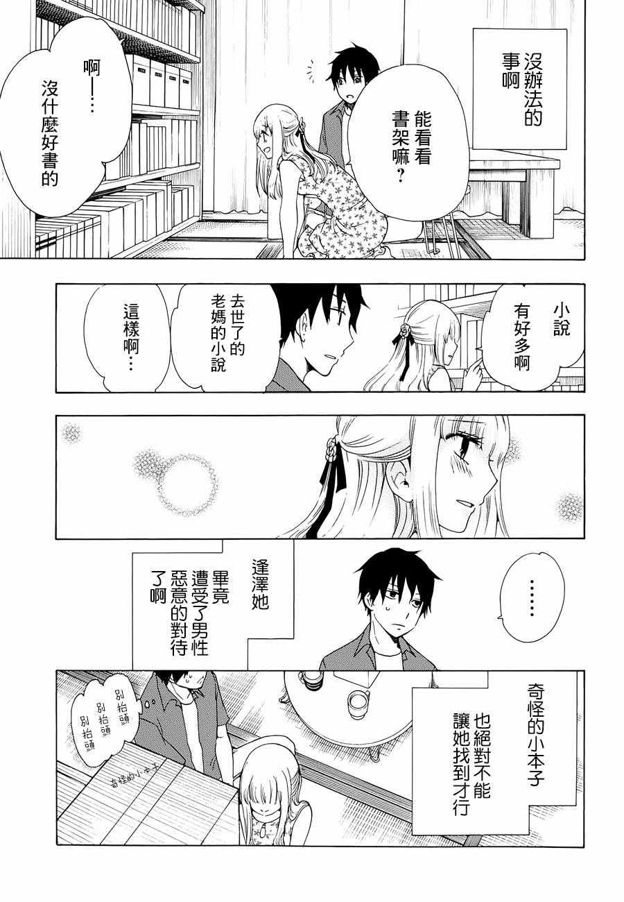 第17页