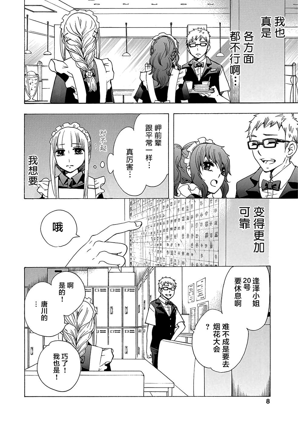 第10页