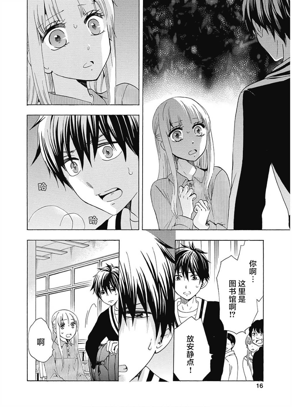 第16页