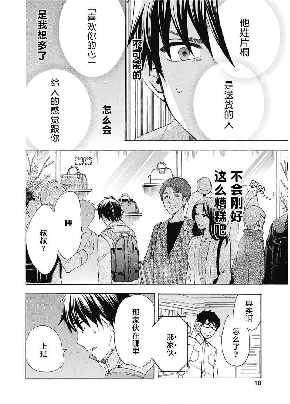 第18页
