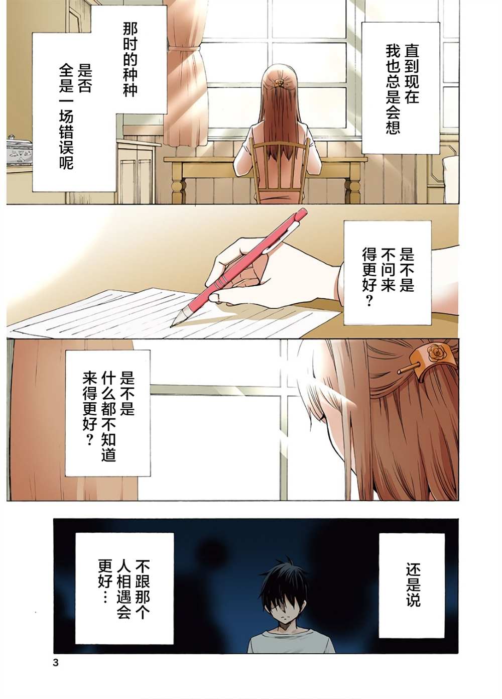 第3页