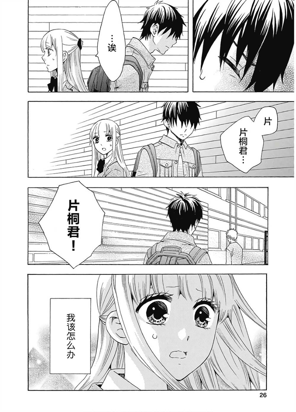 第26页