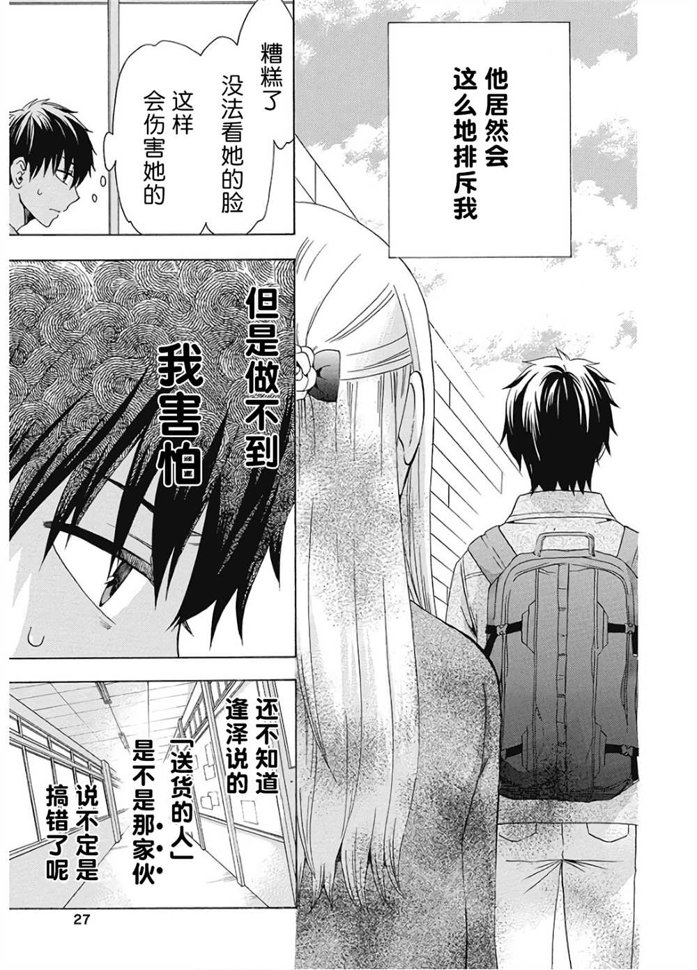第27页