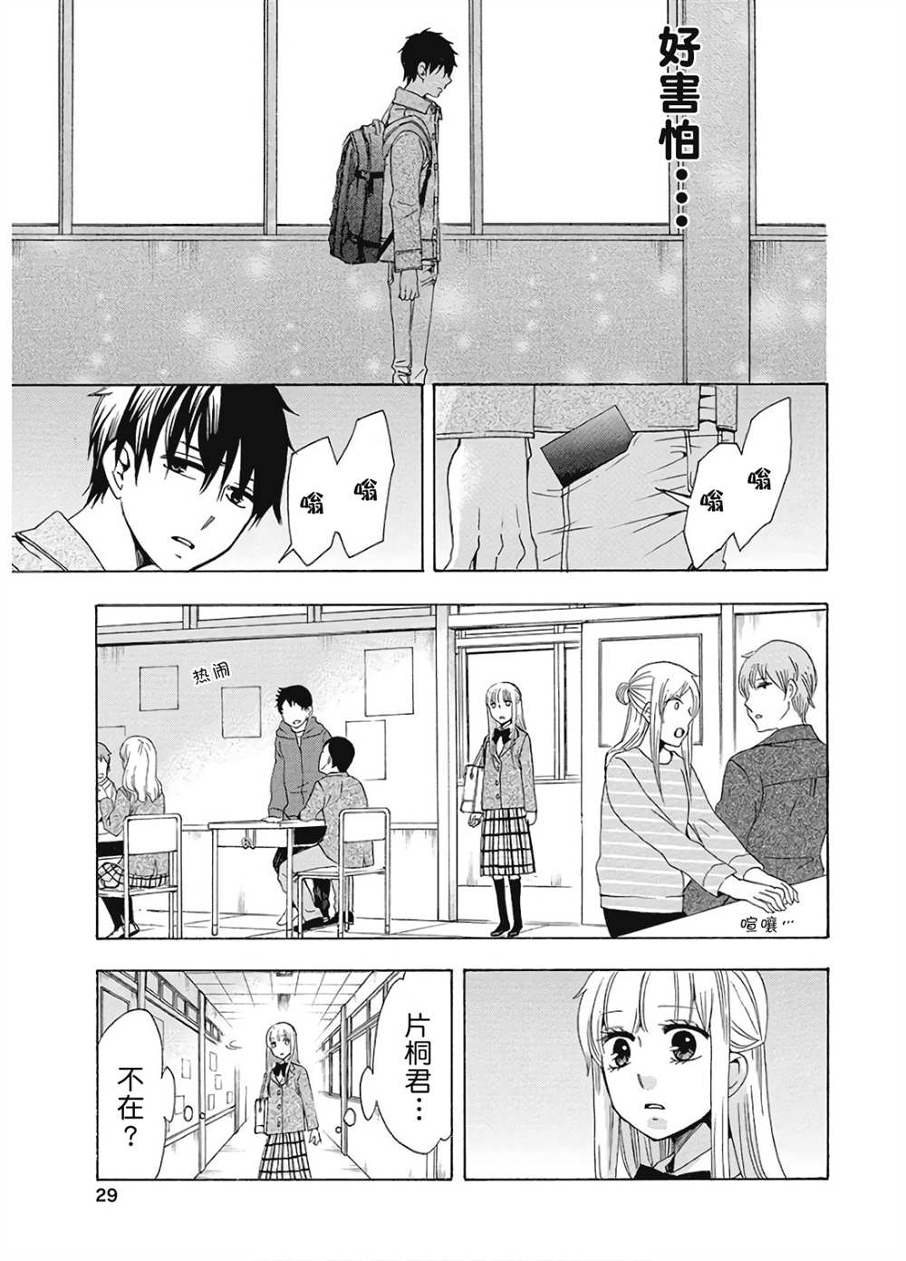 第29页