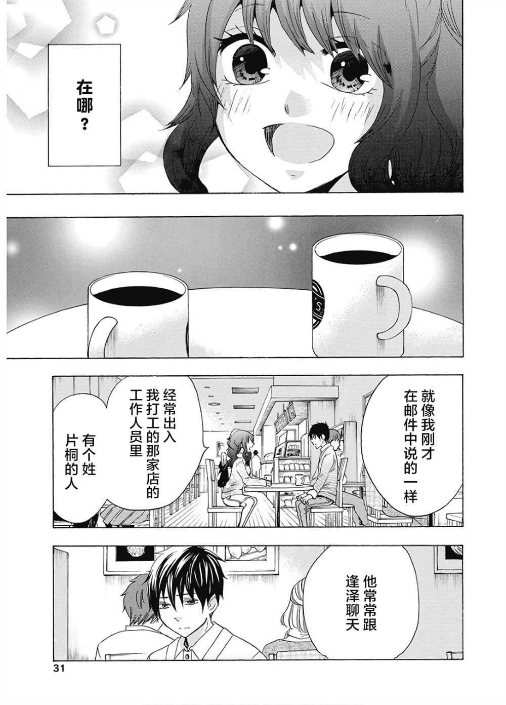 第31页