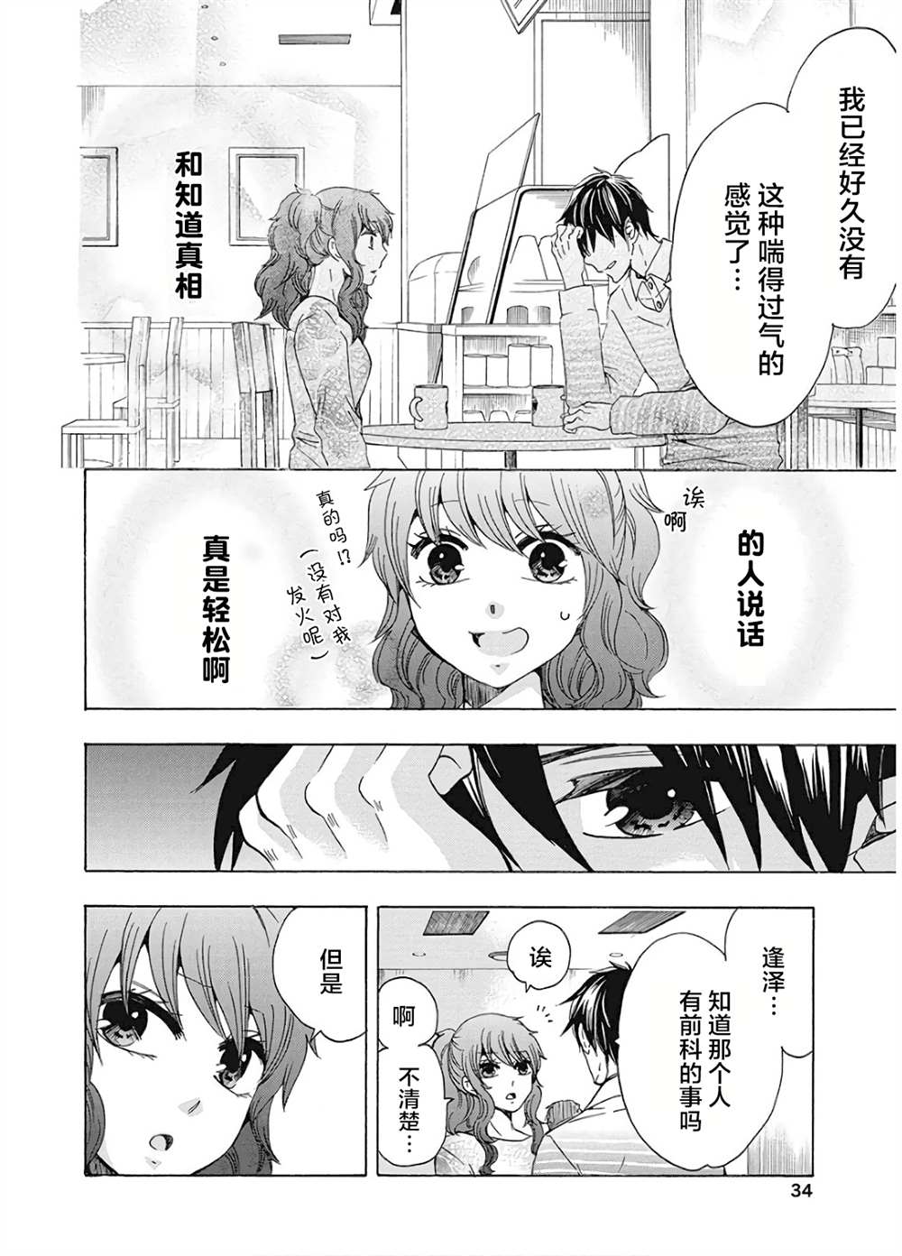 第34页