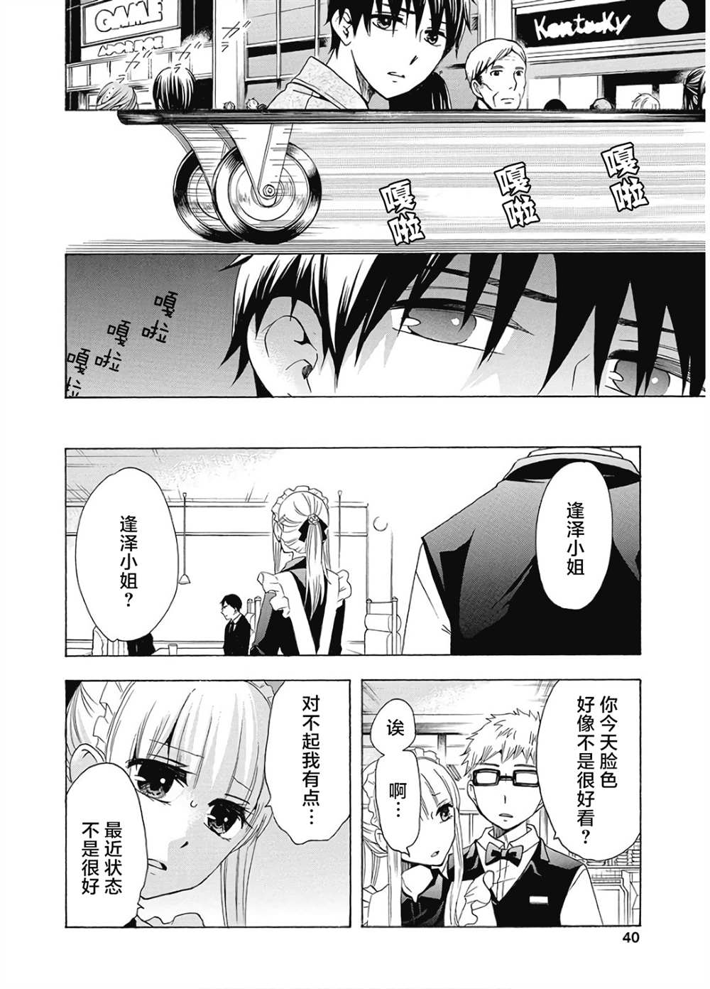 第40页