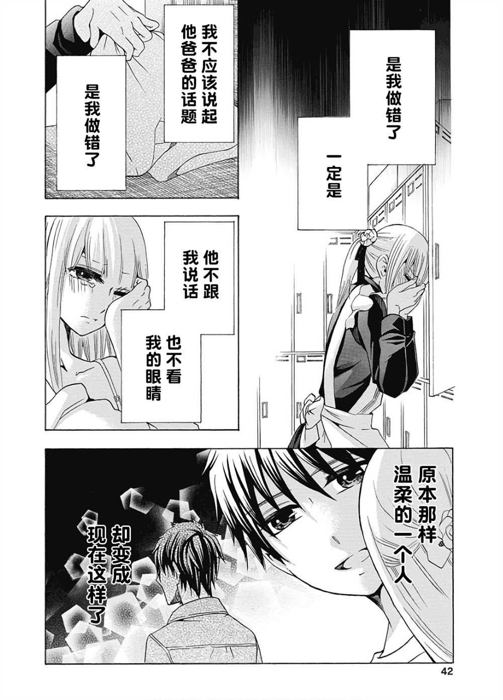第42页