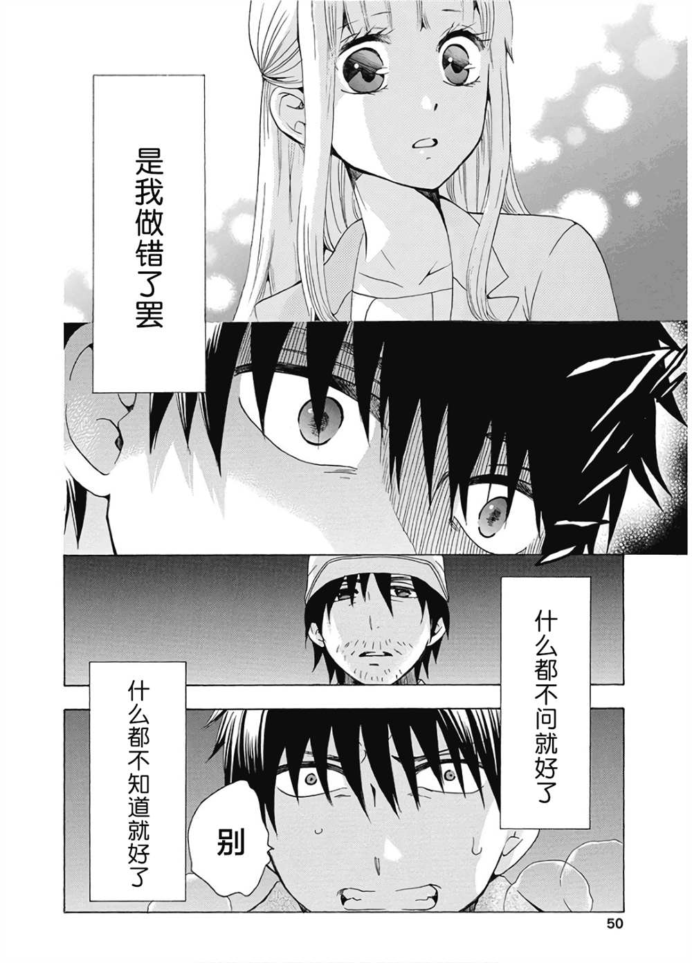 第50页