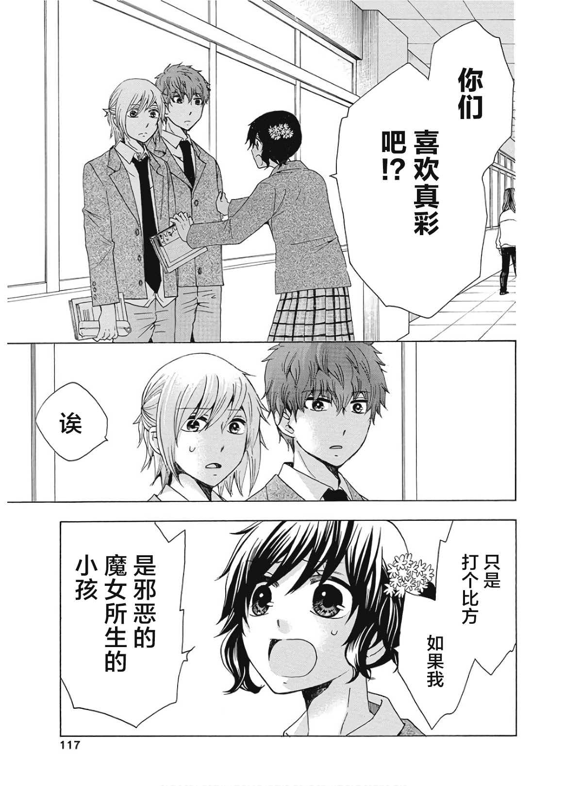 第17页