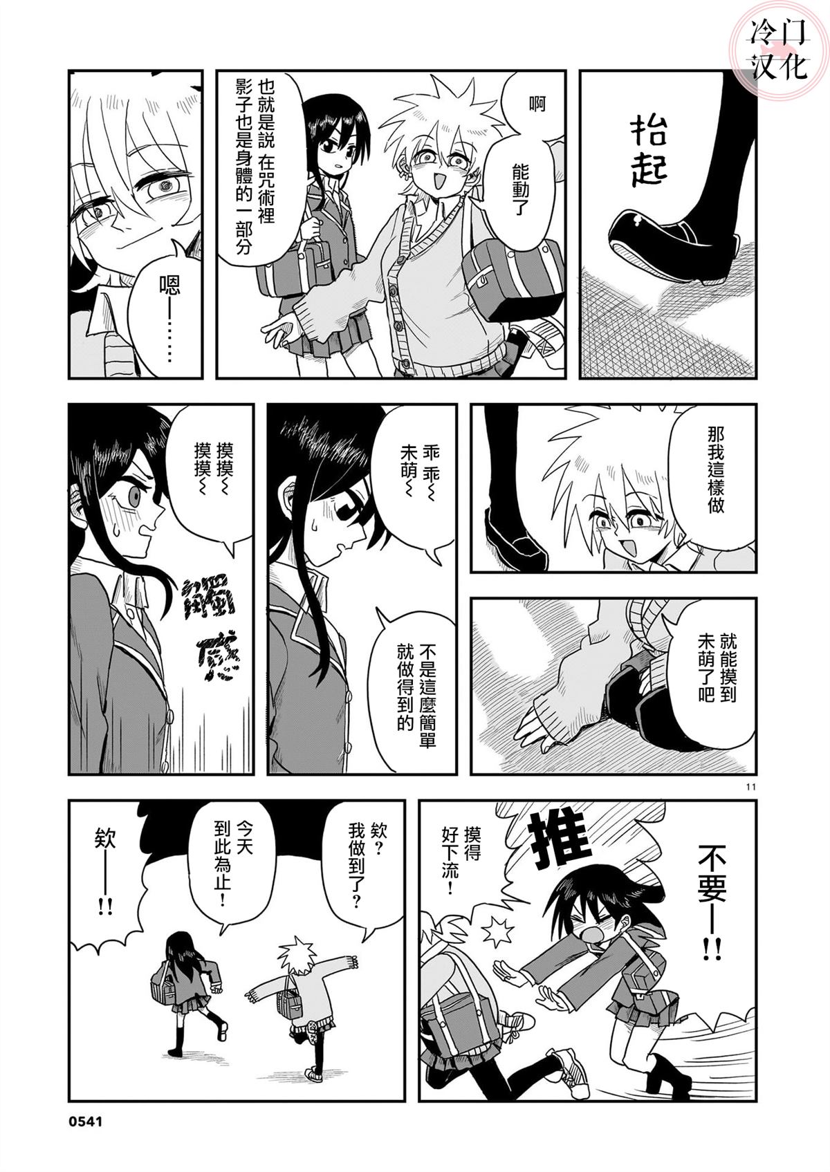 第11页